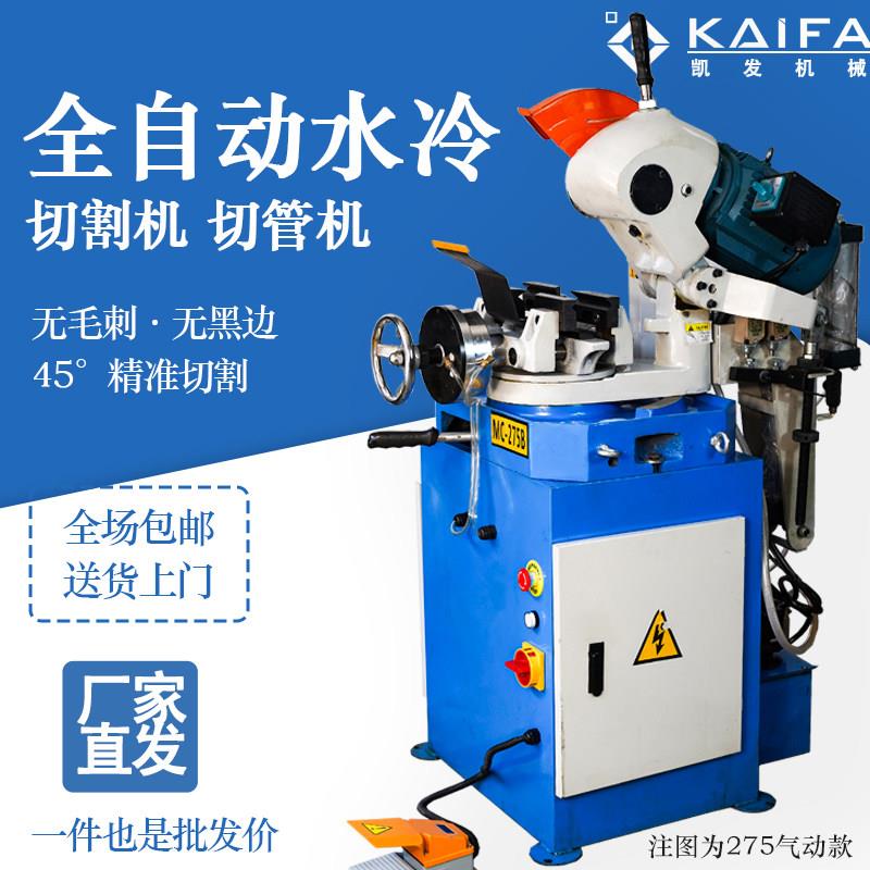 切管机全自动水切机气动水冷切割机无毛刺45度切割锯管机