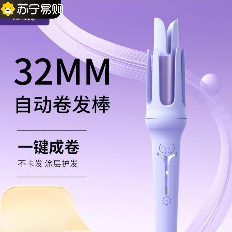 苏宁自动卷发棒大波浪大卷电动卷发器不伤发负离子烫发卷发2872Z