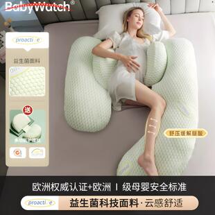 babywatch孕妇枕头托腹护腰睡觉侧卧枕怀孕期侧睡枕抱枕夹腿专用