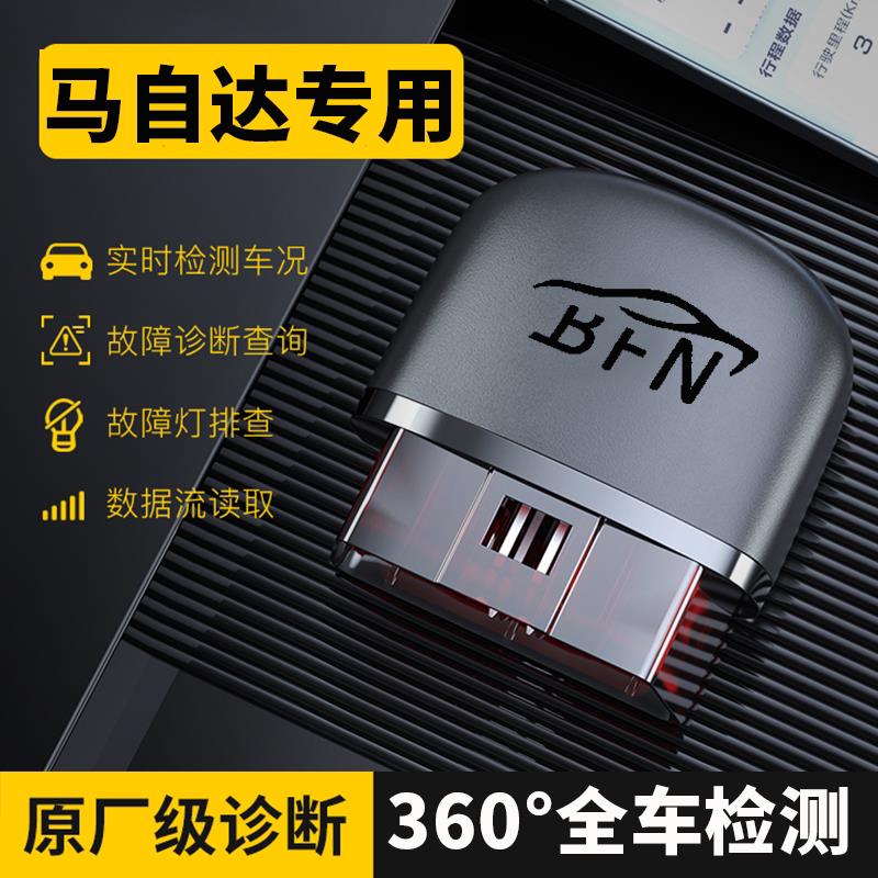 马自达汽车专用汽车obd检测仪CX3/4/5/6/CX30/CX90故障诊断消除器