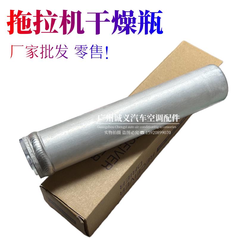 适用东风拖拉机空调干燥瓶农用货车拖拉机储液器冷凝器雪种杯专用