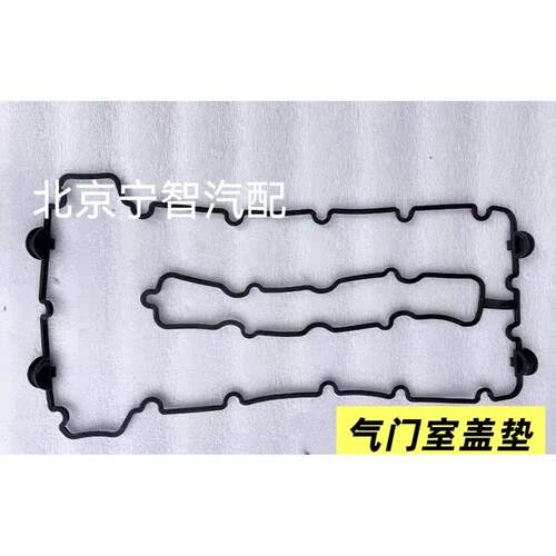 北京汽车北汽B40 BJ40 BJ80气门室盖垫密封垫
