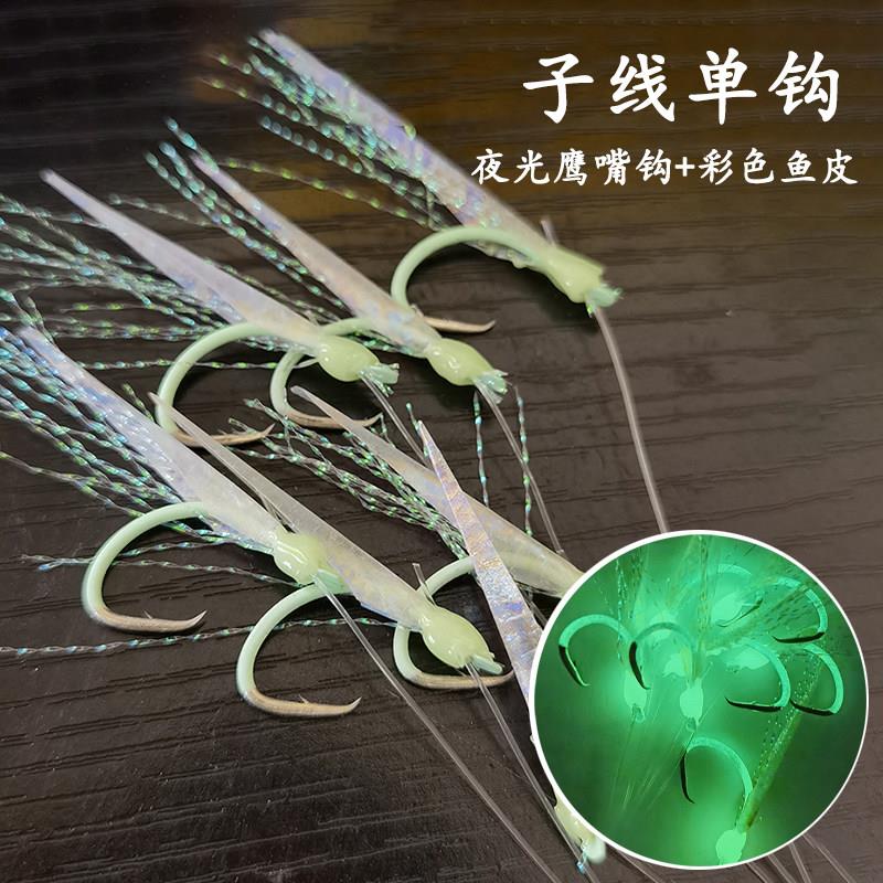 鹰嘴钩绑好线鱼皮散装鱼钩歪嘴甲鱼钩鲈鱼深海船钓配件海钓夜光钩