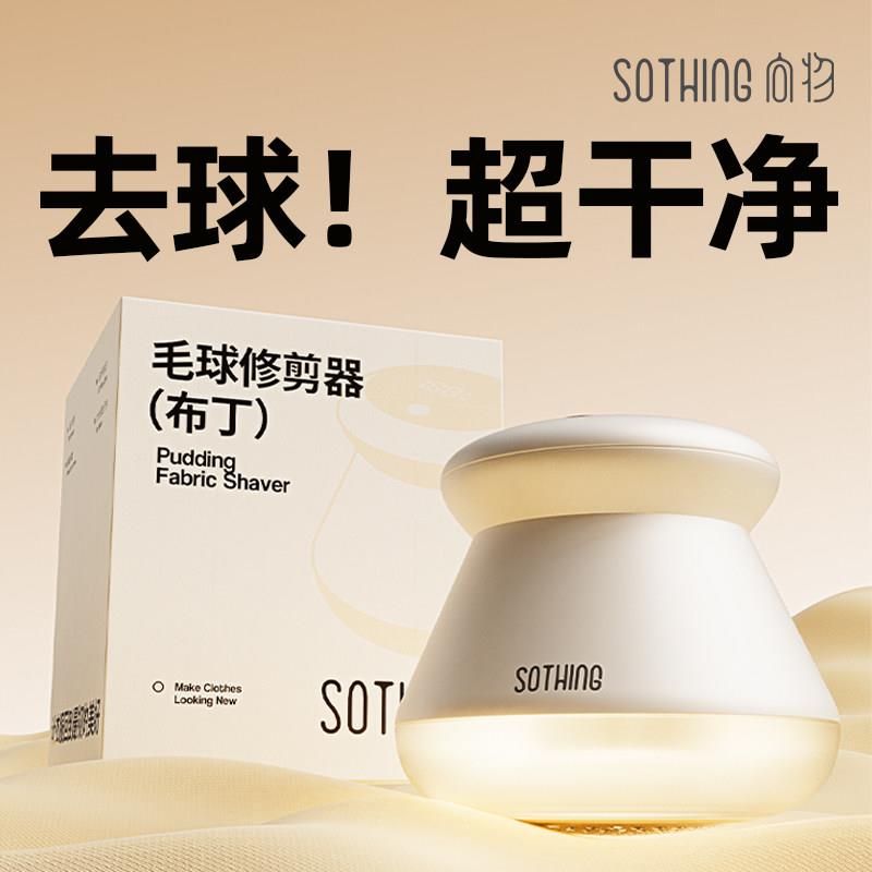 向物毛球修剪器去毛器家用衣服起球剃毛器不伤衣电动打毛机去球器