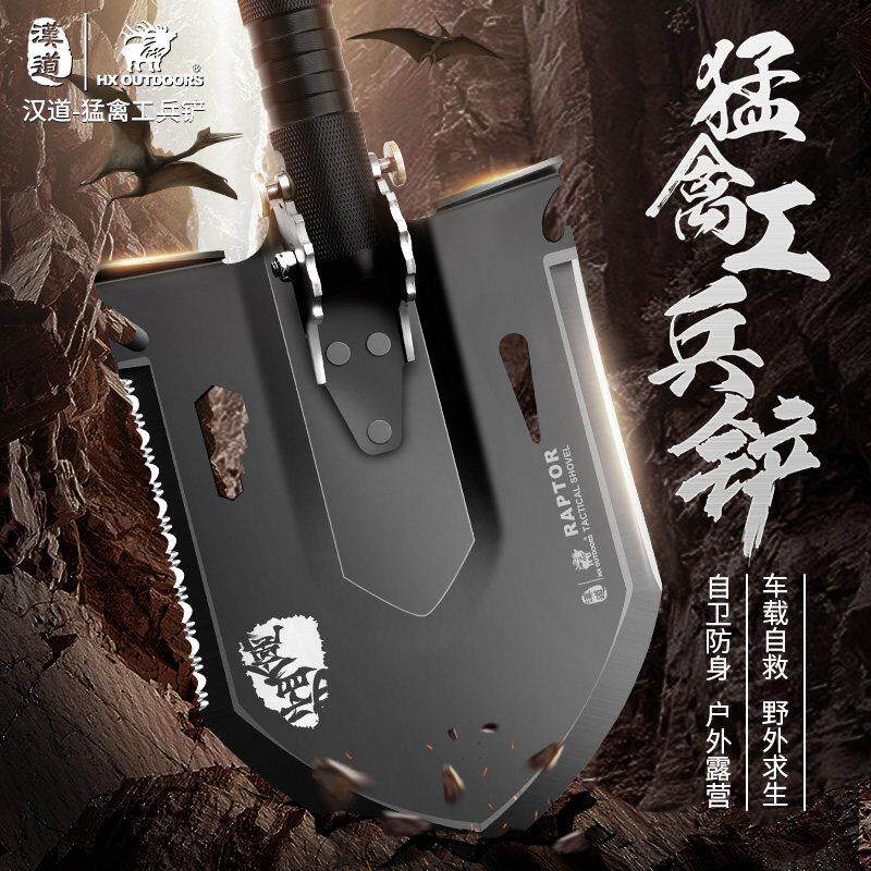 汉道中国工兵铲户外车载多功能折叠铁锹兵工铲锰钢铲原品