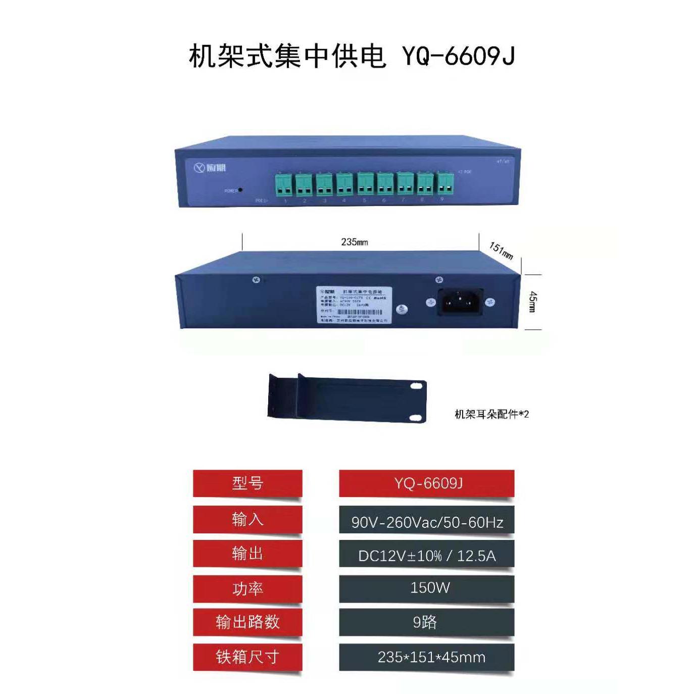 机架式监控集中供电电源 DC12V 150W 9路输出安防监控集中配电箱