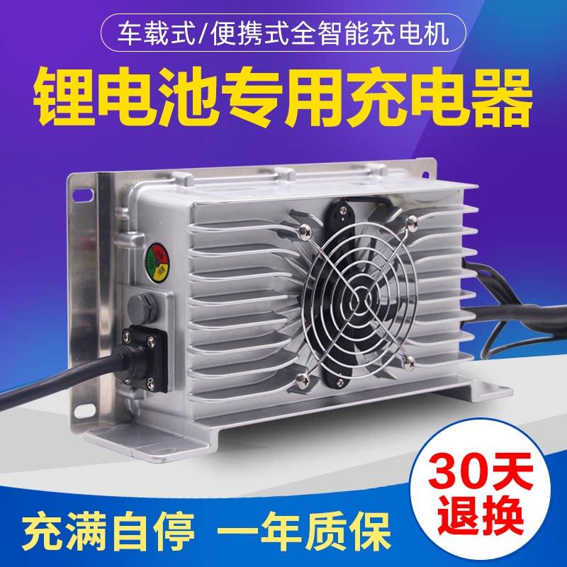 48V60V72V三元锂电池充电器20串15A磷酸铁锂车载防水御捷充电机