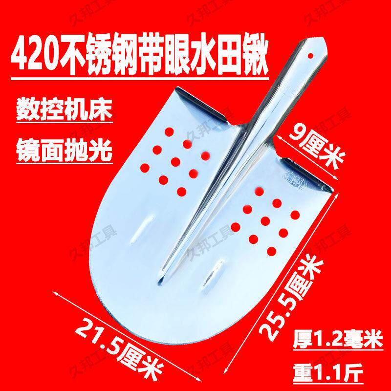 漏眼白钢锹轻薄快水田铁锹不锈钢锹圆头不生锈不沾泥土园林园艺铲