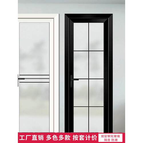 卫生间门厕所门厨房钛镁铝合金简约家用洗手间浴室玻璃厨房平开门