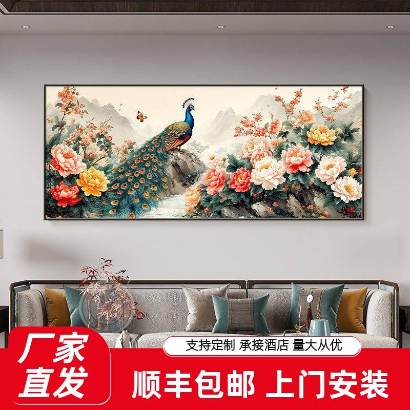 现代富贵横版开沙发大气中式装饰画晶瓷客厅壁画轻奢牡丹花孔雀花