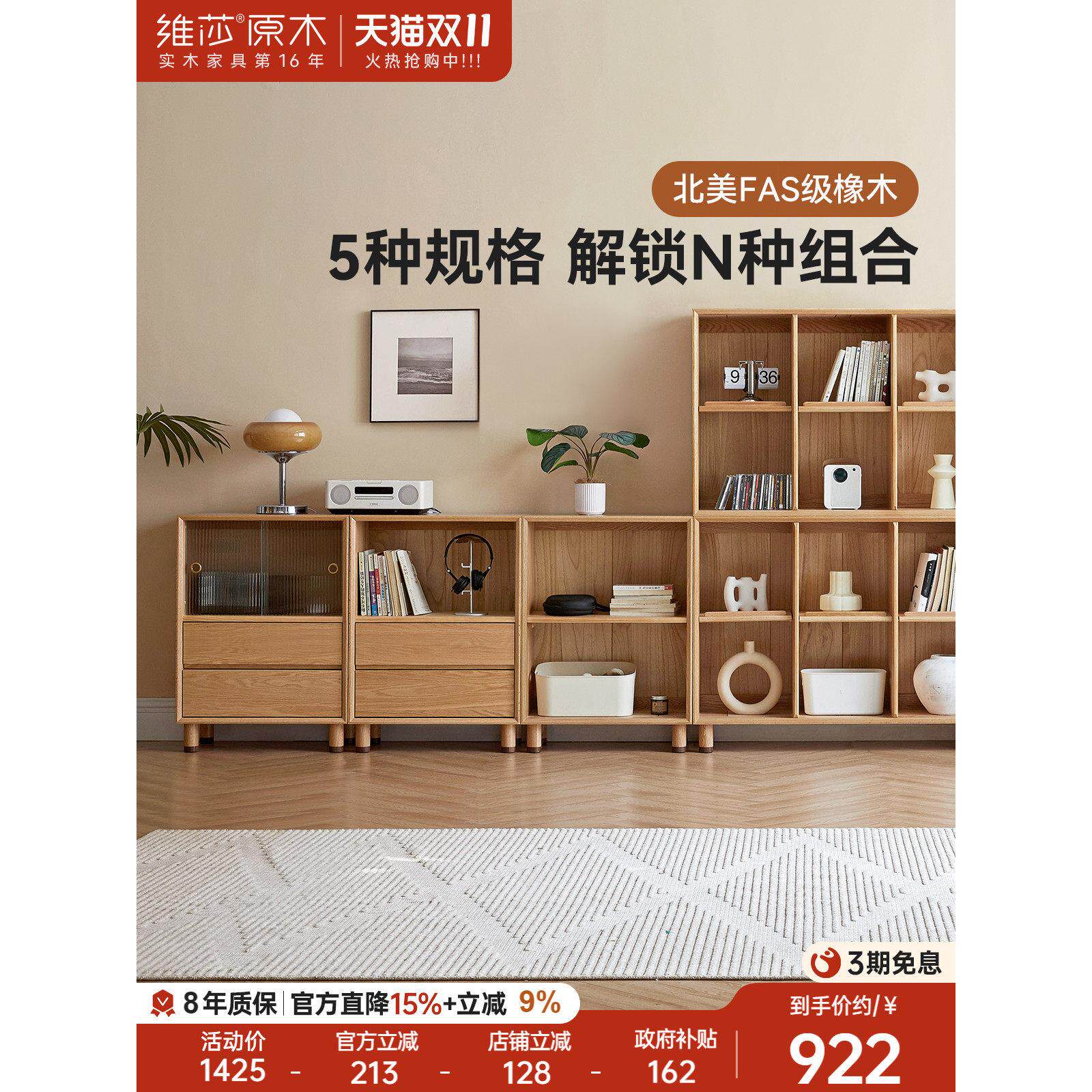 维莎实木书柜现代简约客厅收纳置物架橡木展示柜家用书房创意书架