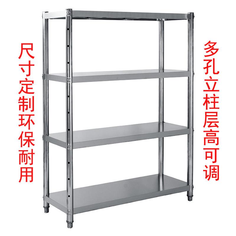 多孔不锈钢置物架4层烤箱微波炉架锅架花架厨房阳台落地架高120