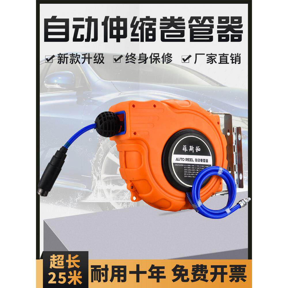 气鼓自动伸缩卷管器20米自动回收气管收管器卷线器绕管器水鼓电鼓