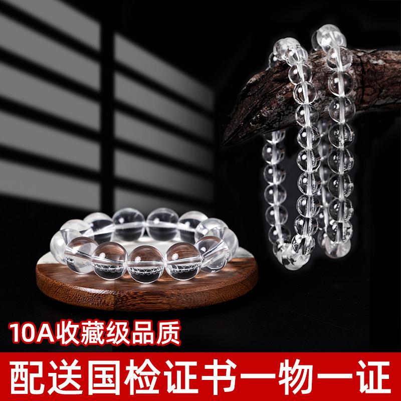 天然10A收藏级纯净体白水晶手錬男女款单圈圆珠手串佛珠散珠礼物