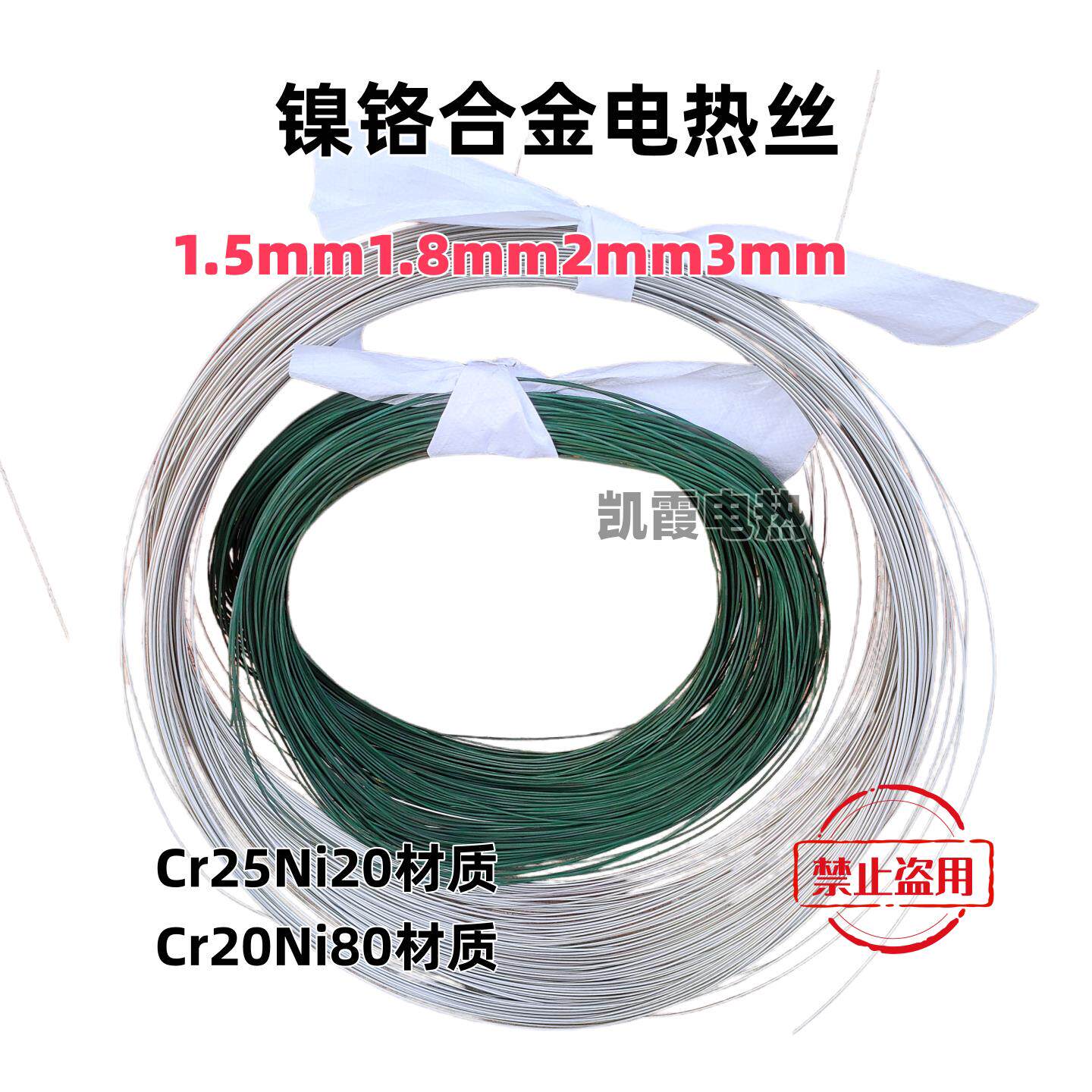 镍铬电阻丝 镍铬电热丝 高温镍铬电热丝 1.5mm 2mm电热丝 按公斤