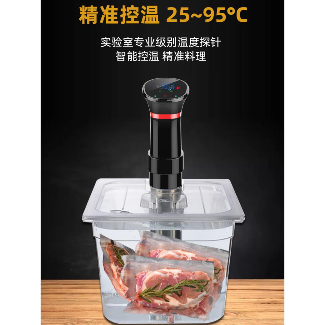 牛排低温慢煮机真空烹调恒温加热器家用食品舒缓水浴棒分子料理