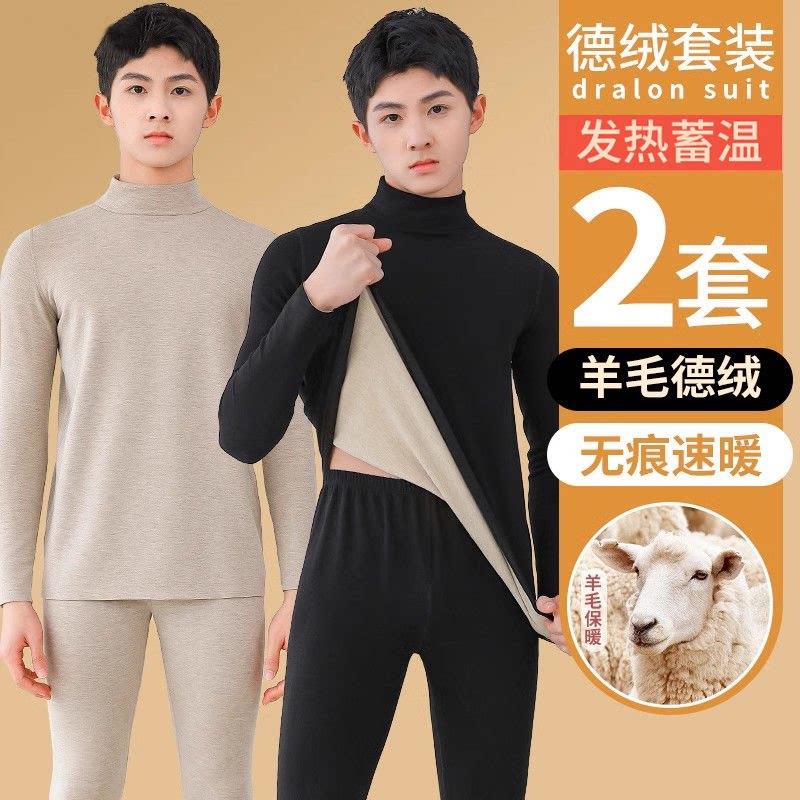 青少年保暖套装秋衣秋裤男孩大童初中高中生儿童2025年秋冬季内衣