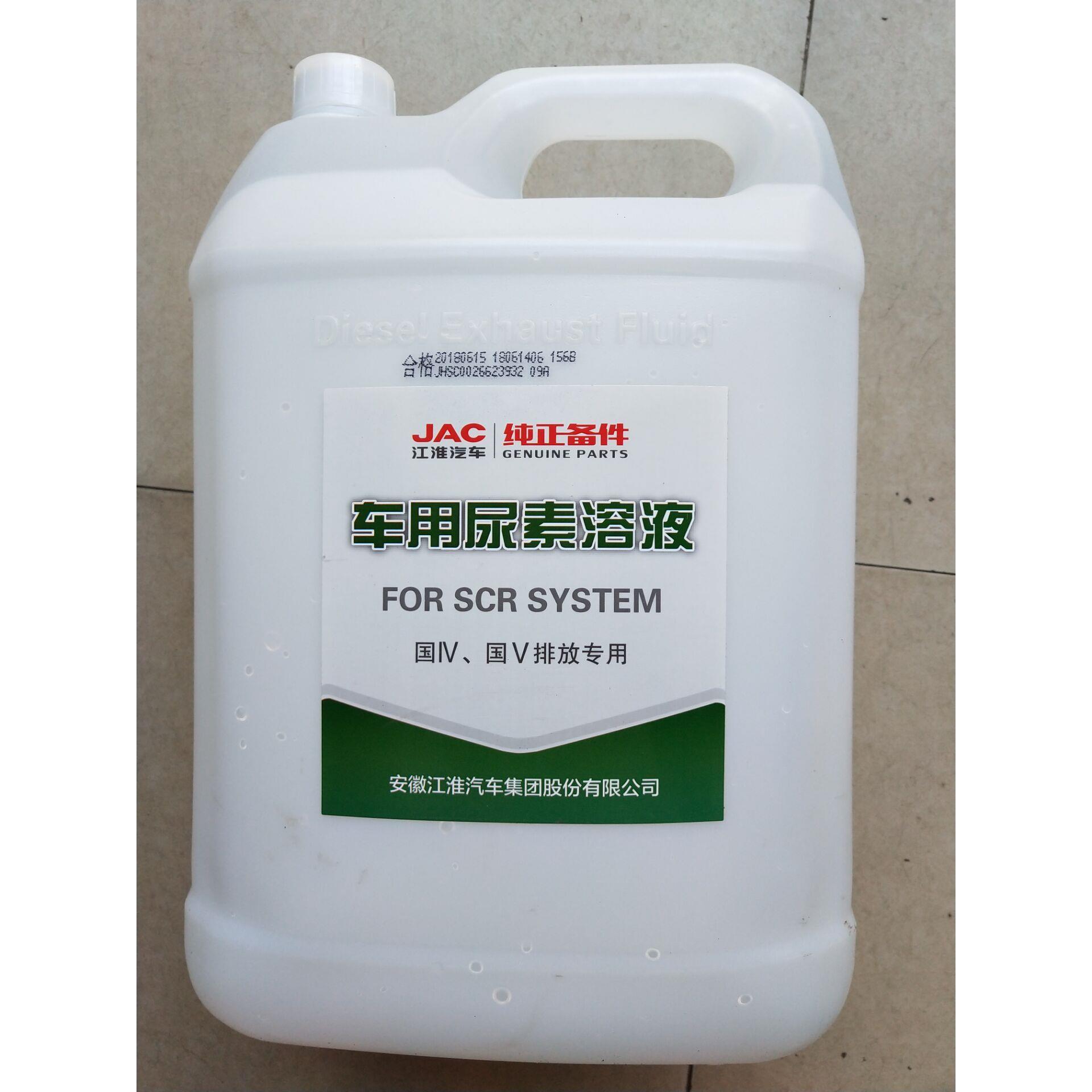 江淮货车原厂车用尿素溶液国四国五国六排放专用尿素溶液10KG