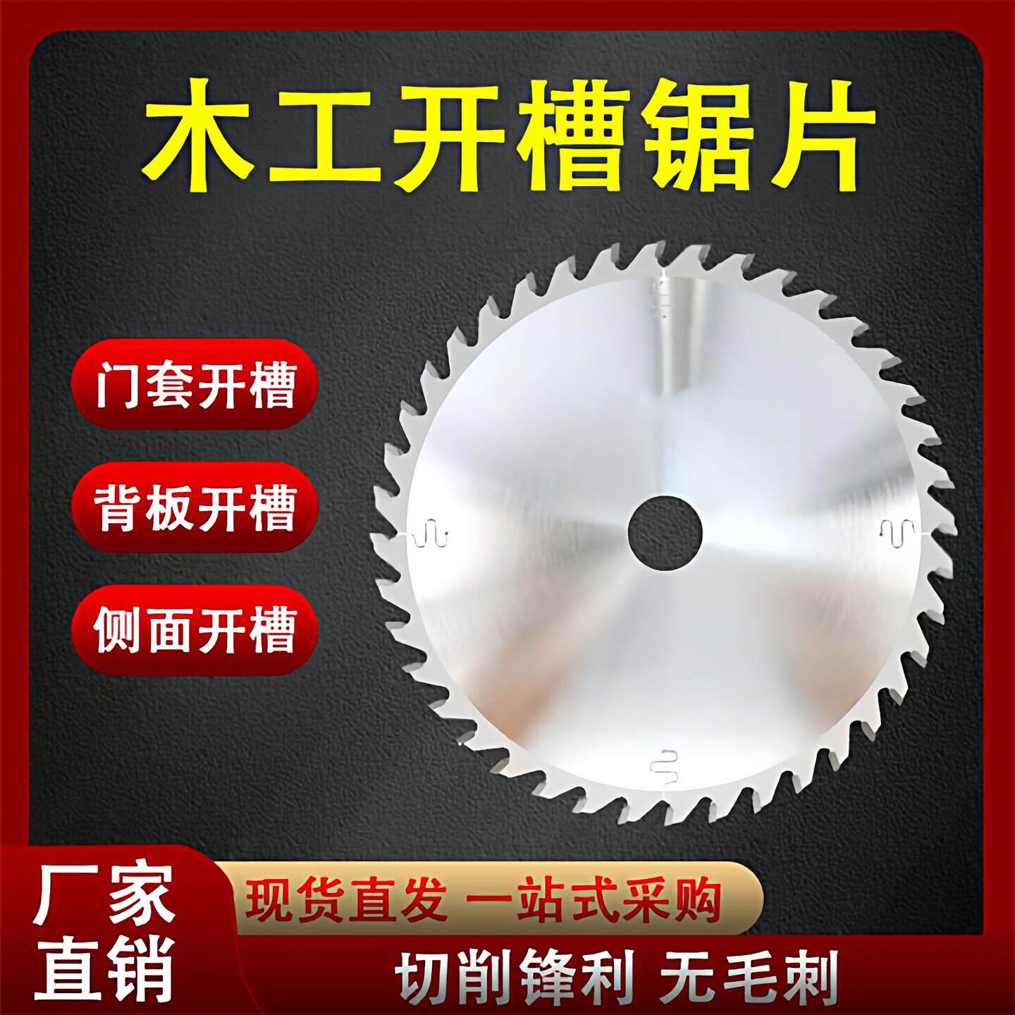 木工加厚锯片110/120/150/180/200/250/300木工开槽锯片立铣35孔