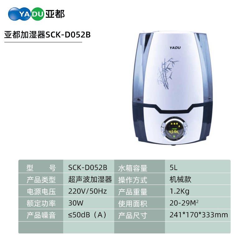 亚都空气加湿器家用大容量空调办公室卧室加湿器迷你香薰净化机