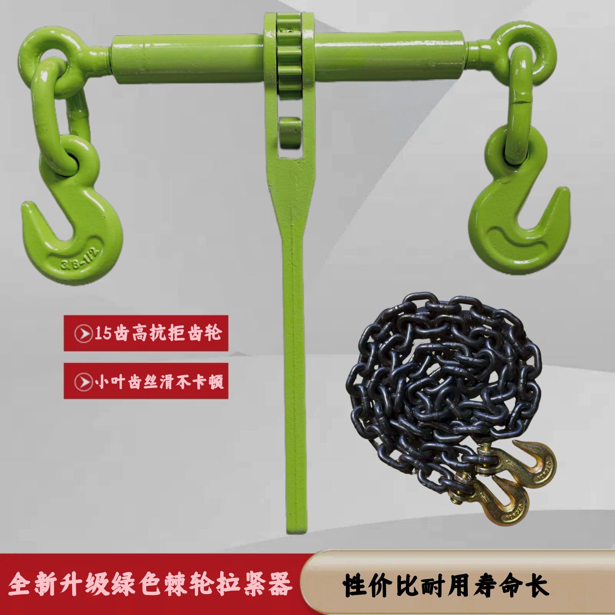 绿色棘轮拉紧器链条拉紧器国标链条双钩捆绑固定紧链器货车紧绳器