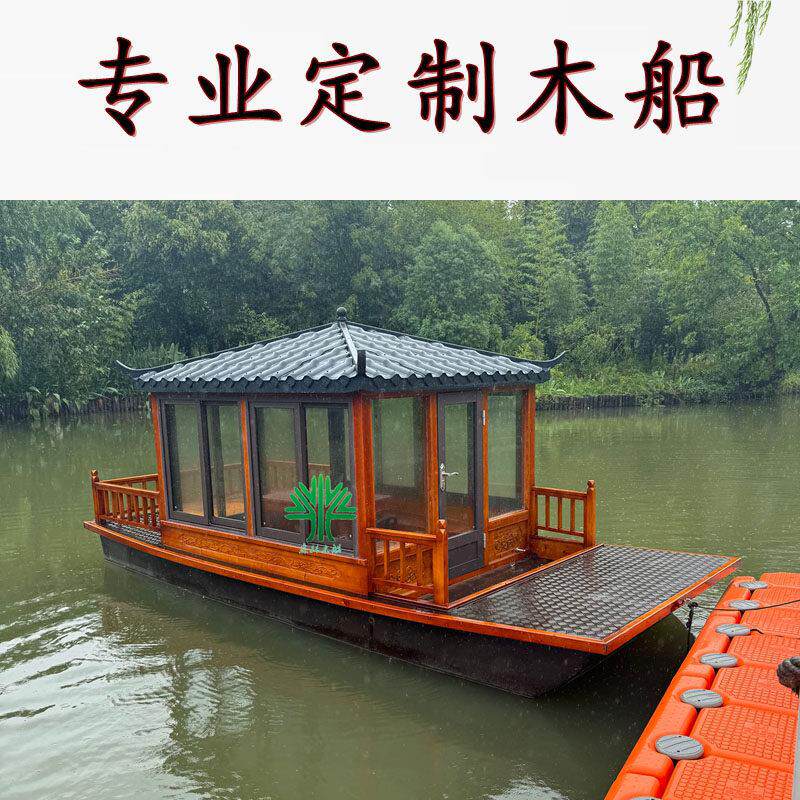 画舫船木船观光电动景区游船仿古餐饮钢制房屋房船定制水上实木