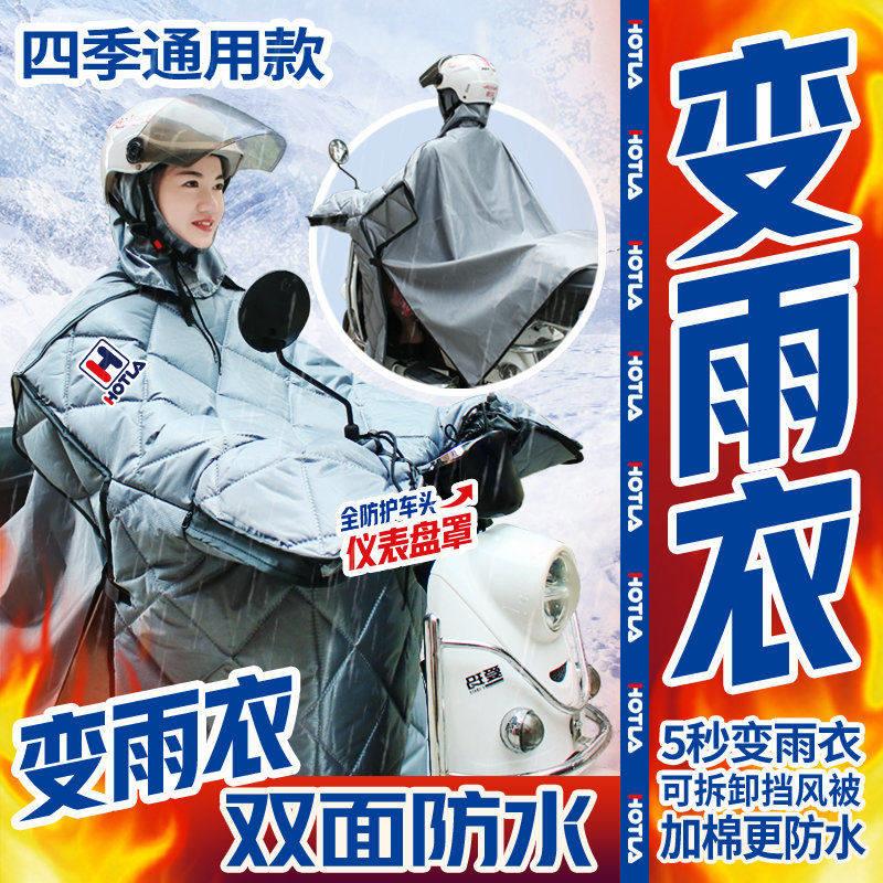 电动车挡风被春秋防雨双人亲子雨衣摩托车双面防水罩冬季保暖雨披