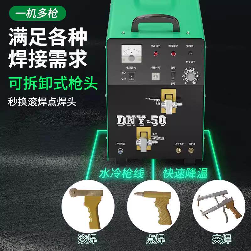 全铜移动式点焊机DNY-25不锈钢手持式便携式水冷机芯碰焊机脚踏工