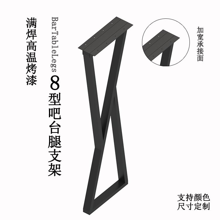 金属铁艺桌腿支架脚架凳子腿金属吧台支撑柱桌子腿餐桌腿书桌桌角