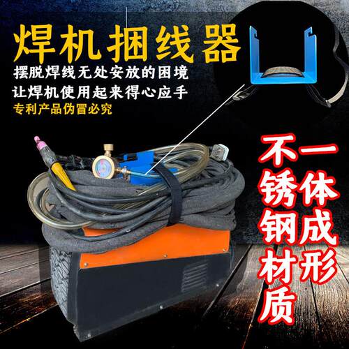 氩弧焊电焊线捆绑器焊机绑线器方可携式带把手套焊线金属提手保护