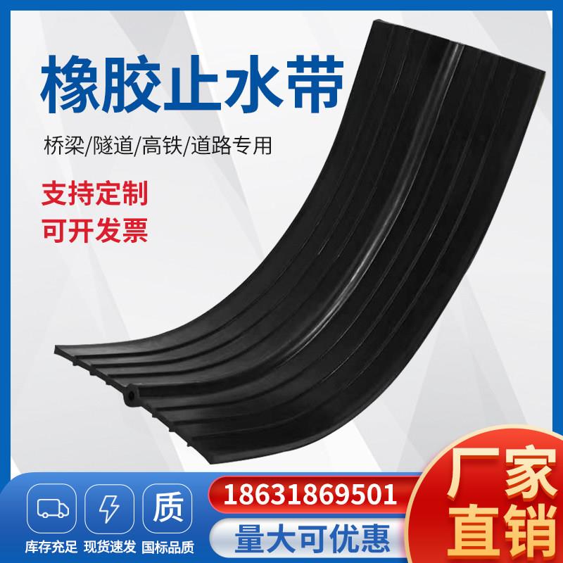 中埋式橡胶止水带国标651型建筑工程用遇水蓬胀外贴背膜式止水带