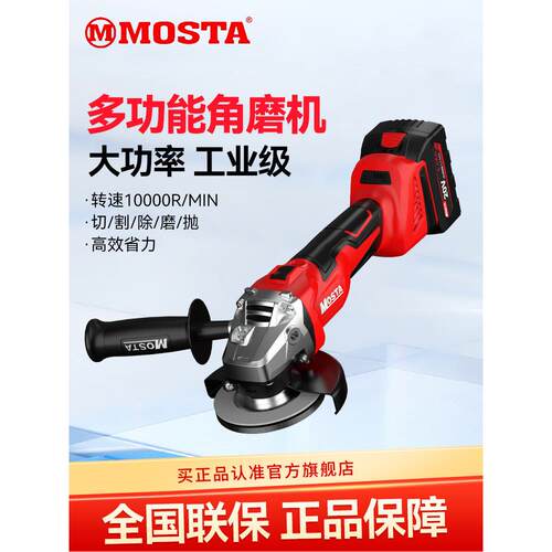 Mosta Meida无刷20V可充电角磨机工业级光学磨机多功能家用锂手磨