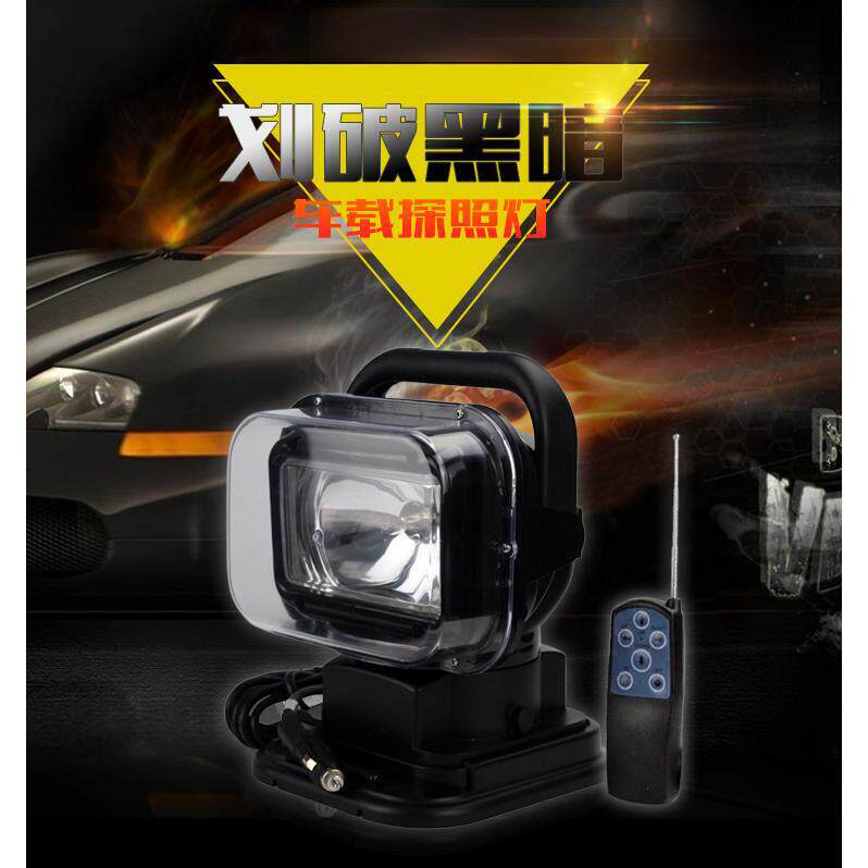车载探照灯T5180无线遥控船用防水氙气搜索灯360度旋转12V24V