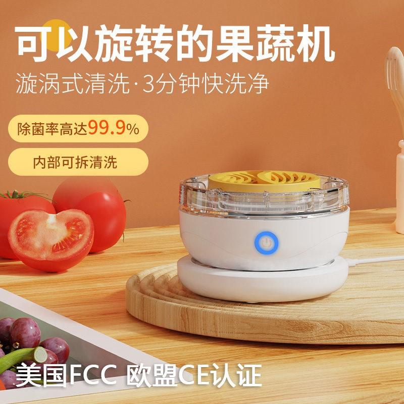 跨境无线果蔬清洗净化器食材清洗机杀菌去除农残消毒机蔬菜洗菜机