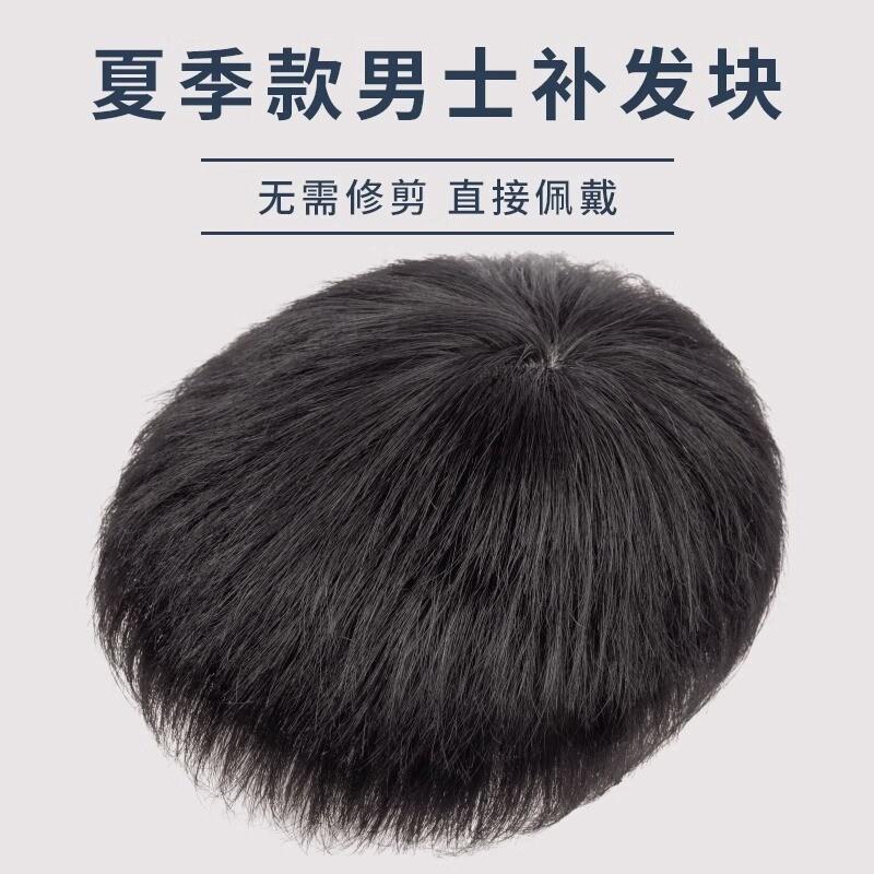 假发男短发毛寸全真发假发片无痕男士头顶补发块头发真人自然浏海