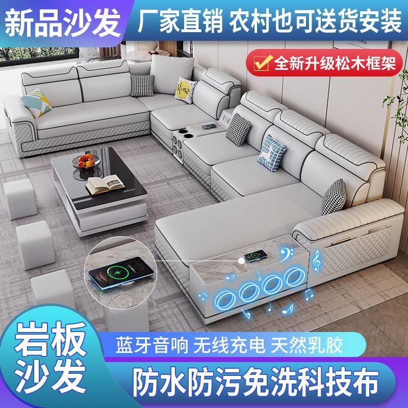 北欧新款布艺沙发组合现代简约家具大户型岩板科技布乳胶沙发客厅