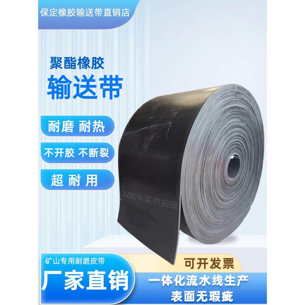 高耐磨EP尼龙输送带流水线皮带机橡胶防滑人字运输带高温耐磨皮带