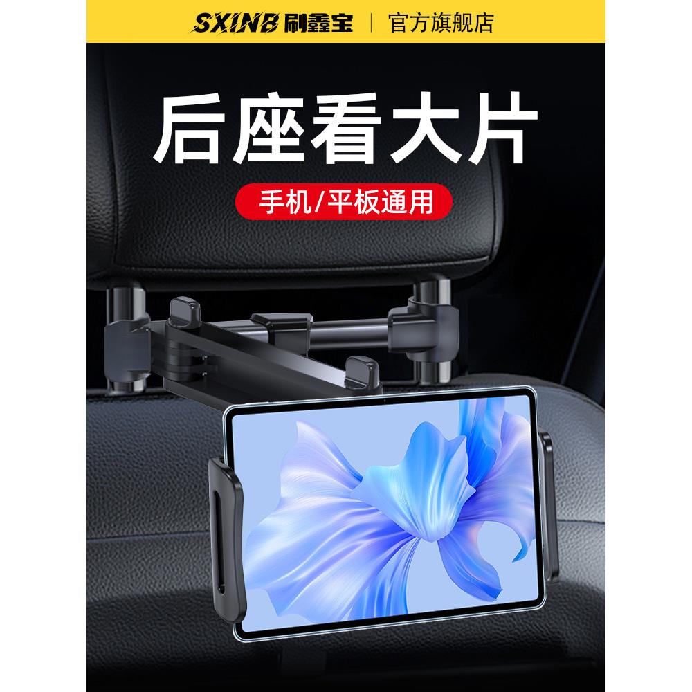 车载平板电脑支架汽车ipad后排伸缩支撑固定车内用后座手机支架