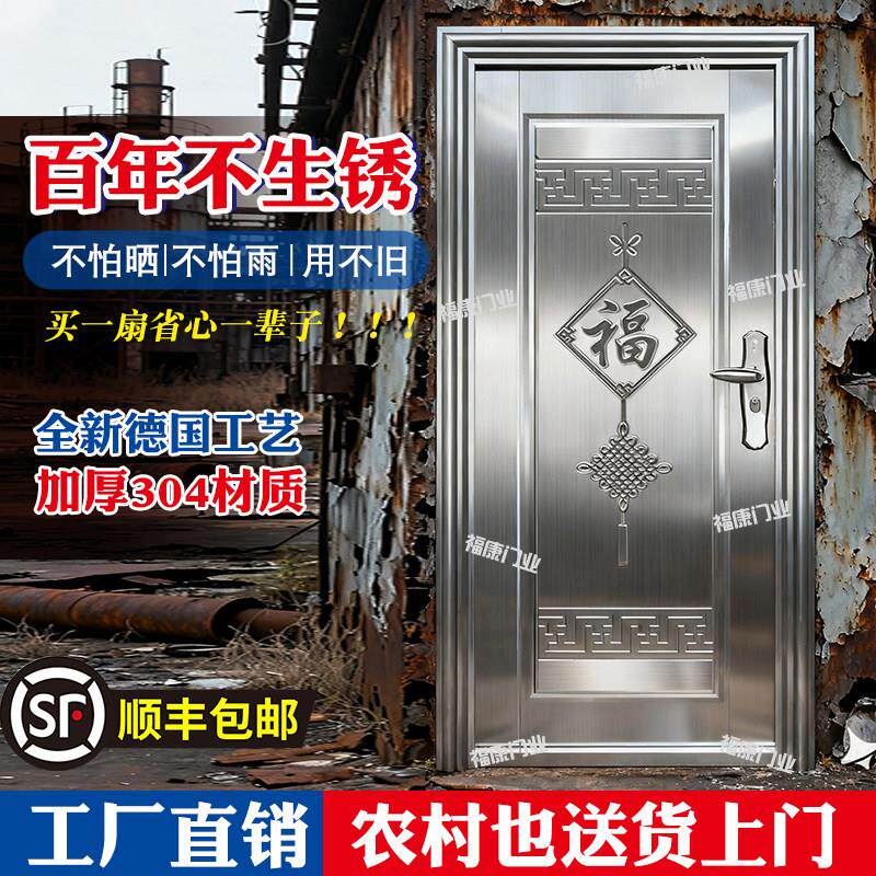 【百年不生锈】304不锈钢门防盗门农村入户门进户新款大门厨房门