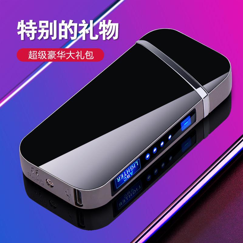 新款充电脉冲双电弧打火机创意个性防风智能感应点烟器金属礼品物