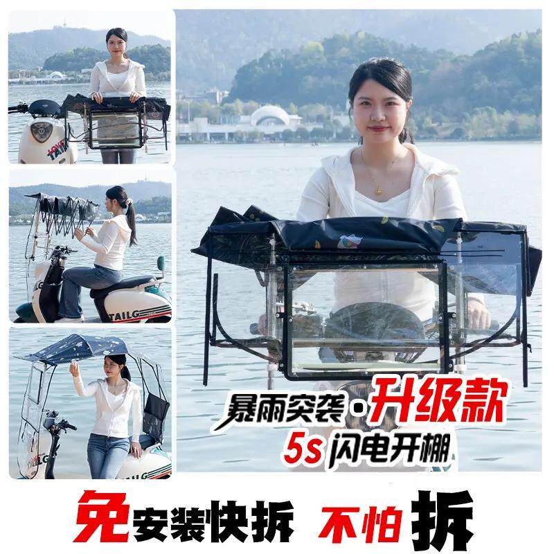 冠齐全折叠电动车雨棚免安装免收缩电动机车可拆卸折叠遮阳挡风