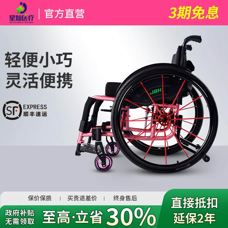 运动轮椅金百合轮椅身心障碍人士车载轻便折叠手动运动型老年人功