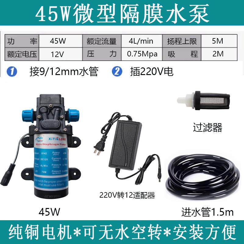 微型水泵12V微型水泵 微型增压水泵 喷雾降温水泵套装回流型水泵