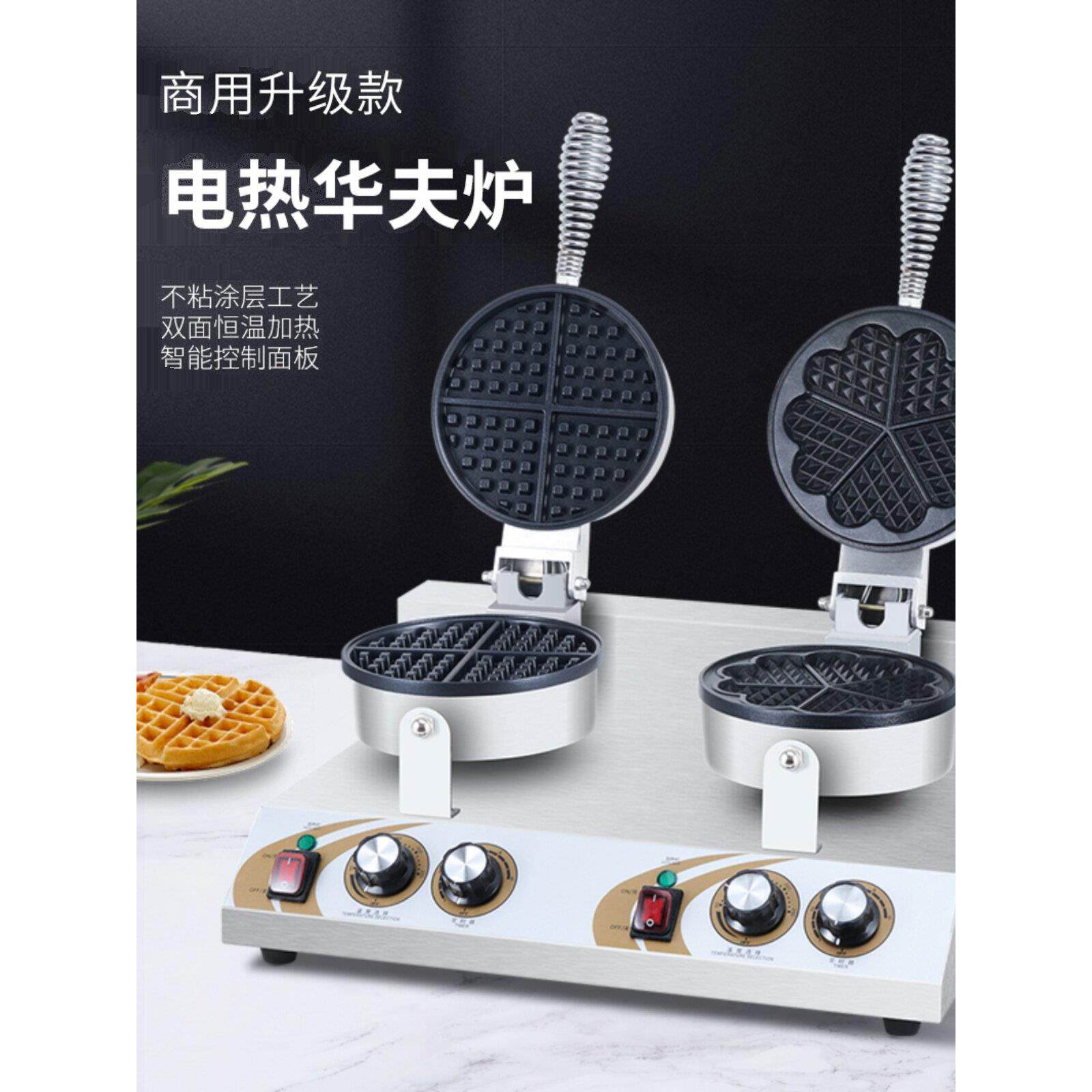 电热华夫饼机商用摆摊单头旋转华夫炉双头可丽饼机松饼机格子饼机