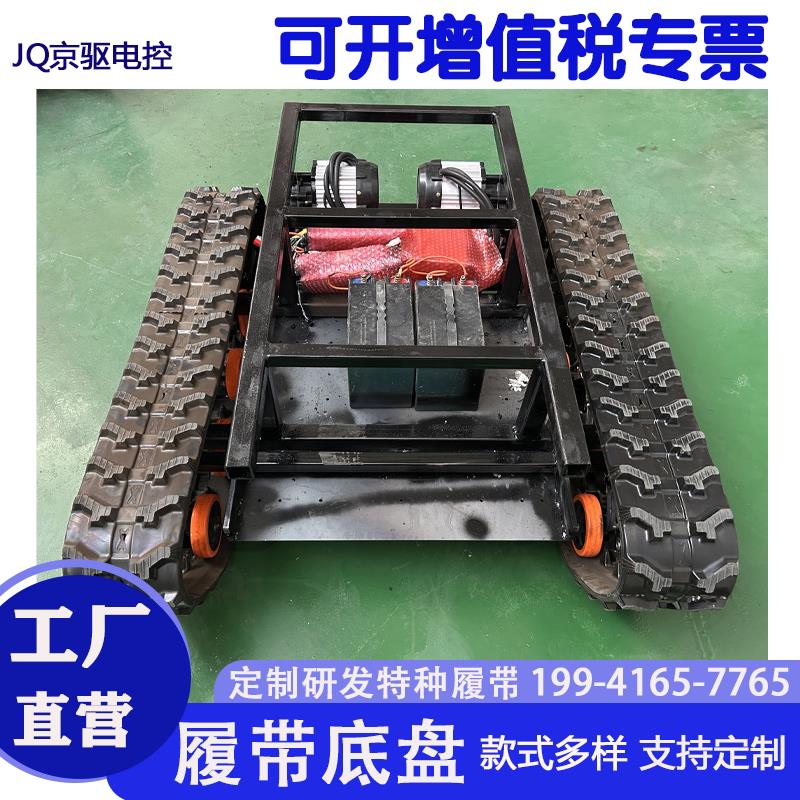 履带底盘总成 定制农业遥控运输车 割草机底盘 全地形底盘