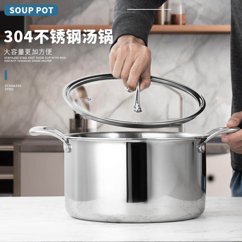 食品级304不锈钢汤锅特厚三层钢煲粥煮汤面水饺高汤锅家用锅具
