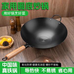 老式铁锅家用无涂层不沾锅熟铁传统铁锅锻打铁锅防锈炒锅已开锅