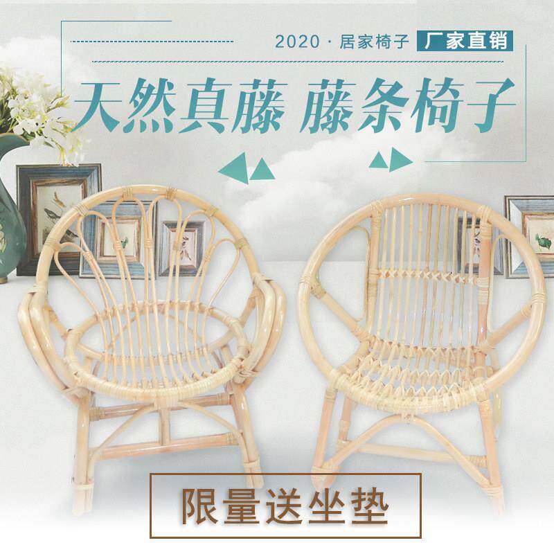 小藤椅真藤条小靠背椅藤椅子老人椅儿童椅家用休闲 藤椅三件组特