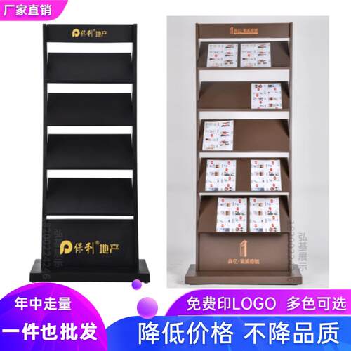 售楼部资料架落地展示架户型图报刊架宣传杂志架书报架多层书刊架