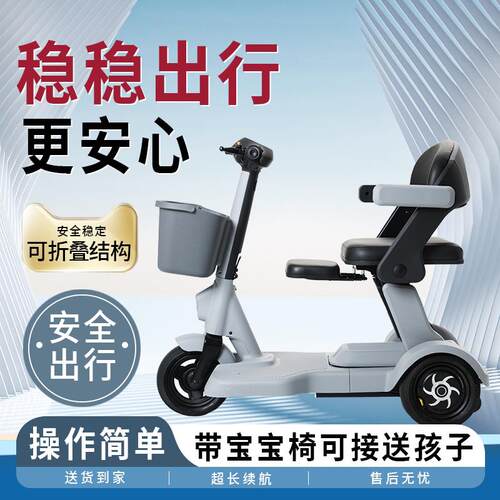老年代步车三轮车可折叠多功能带座椅安全稳定超长续航稳稳出行